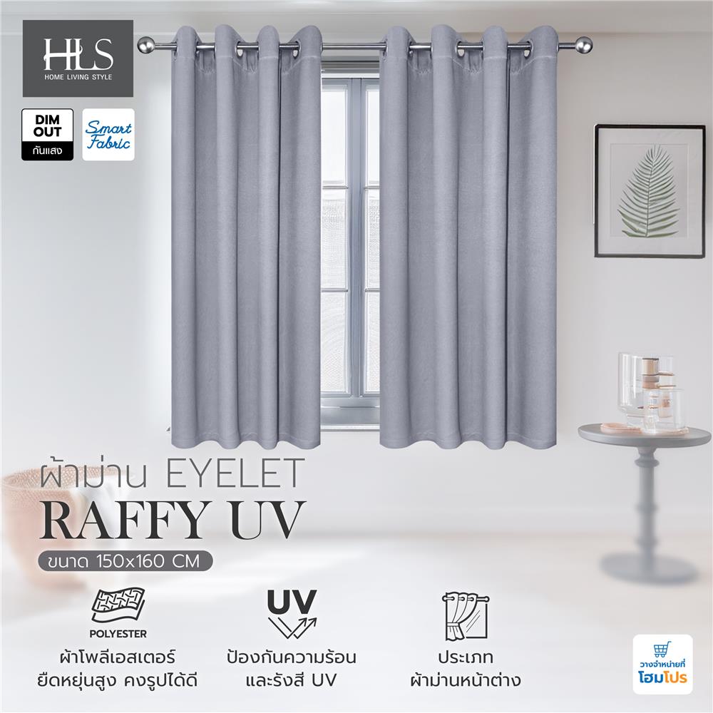 ผ้าม่าน EYELET HOME LIVING STYLE RAFFY UV 150X160 ซม. สีเทา