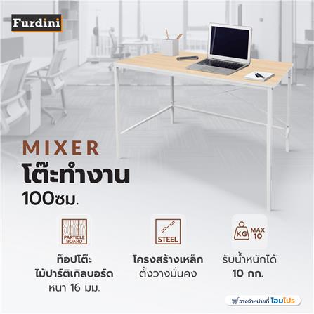 โต๊ะทำงาน FURDINI MIXER 100 ซม. สีขาว_1