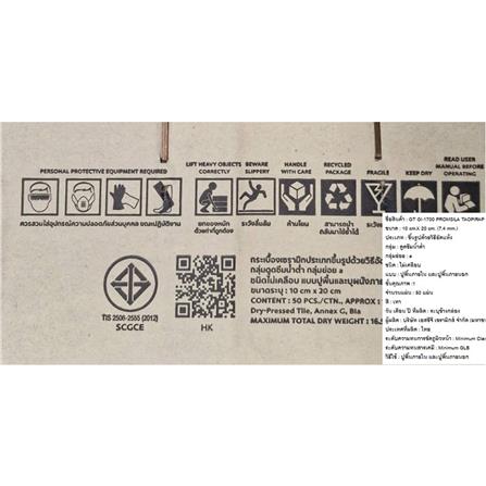 กระเบื้องตกแต่งพอร์ซเลน 4x8 นิ้ว COTTO พรมศิลา เทาพิราบ_2