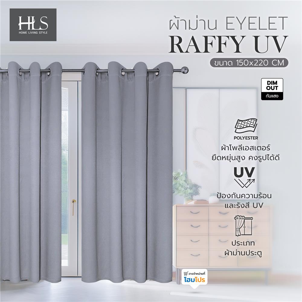 ผ้าม่าน EYELET HOME LIVING STYLE RAFFY UV 150X220 ซม. สีเทา