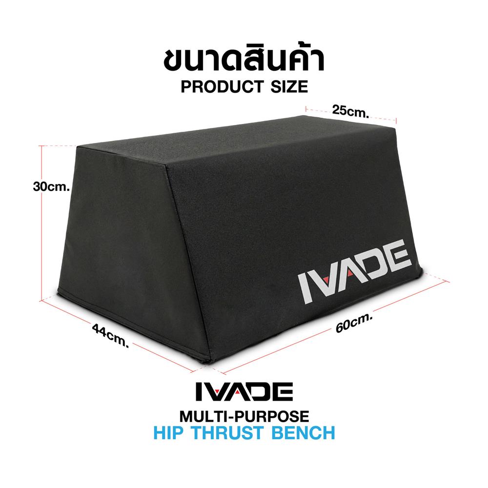 กล่องอเนกประสงค์ IVADE HIP THRUST BENCH