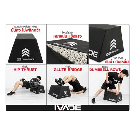กล่องอเนกประสงค์ IVADE HIP THRUST BENCH_7