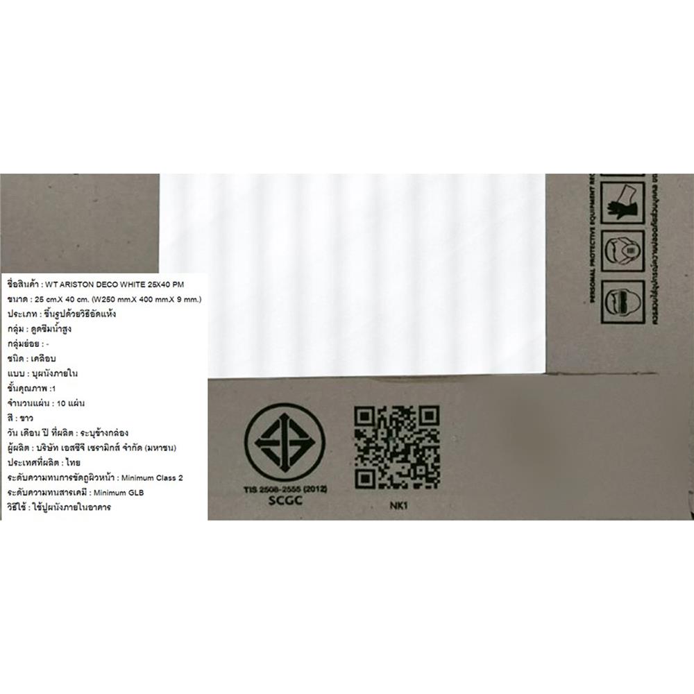 กระเบื้องผนัง 10x16 นิ้ว COTTO อริสตัน เดคโค่ ขาว PM 1 ตร.ม.