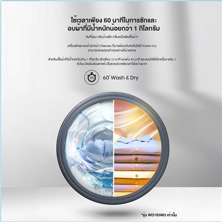 เครื่องซักอบผ้าฝาหน้า HISENSE WD105M3 10.5/7 กก. 1400RPM อินเวอร์เตอร์ สีดำ_5