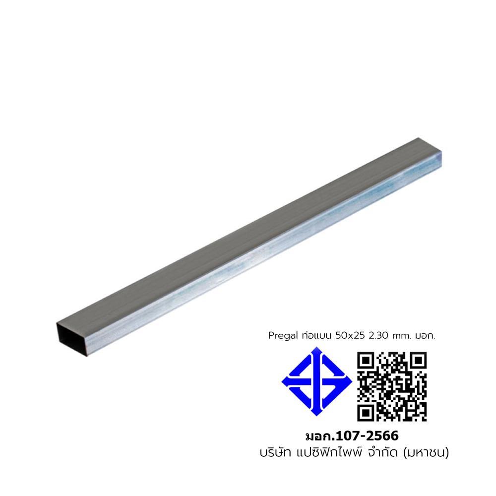 เหล็กท่อแบน หนา 2.30 มม. 50x25 มม.