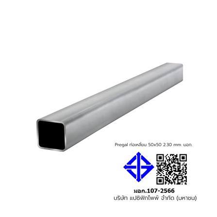 เหล็กท่อแบน หนา 2.30 มม. 50x50 มม._2