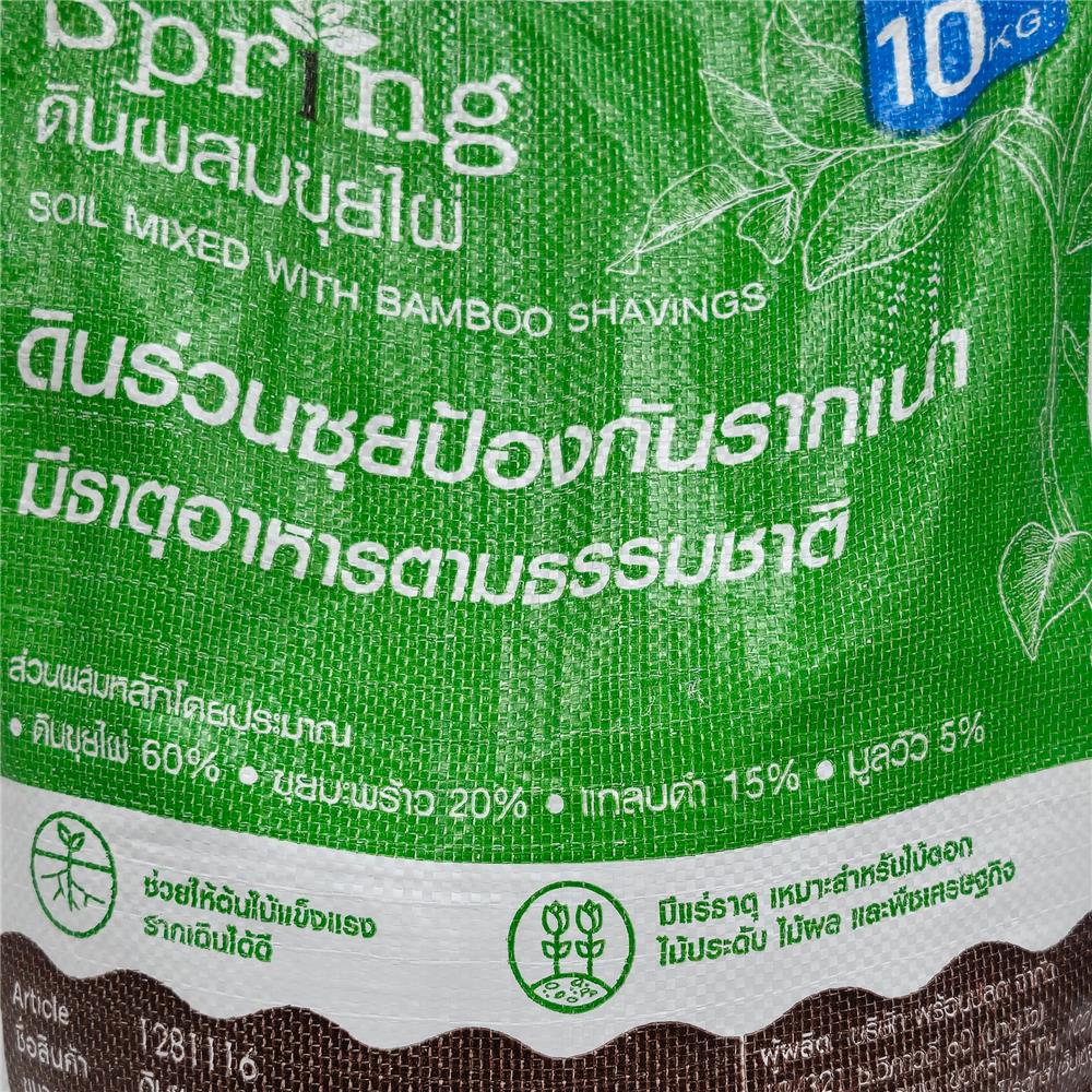 ดินผสมขุยไผ่ SPRING 10 กก.