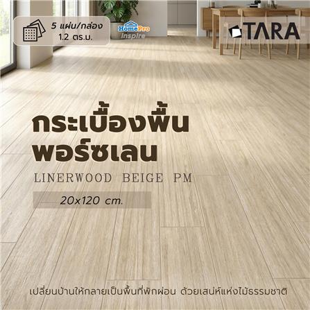 กระเบื้องพื้นพอร์ซเลน 20x120 ซม. TARA ไลน์เนอร์วู้ด เบจ PM 1.2 ตร.ม._6