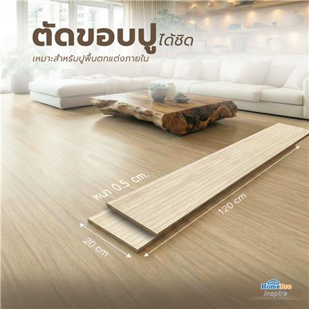 กระเบื้องพื้นพอร์ซเลน 20x120 ซม. TARA ไลน์เนอร์วู้ด เบจ PM 1.2 ตร.ม._8