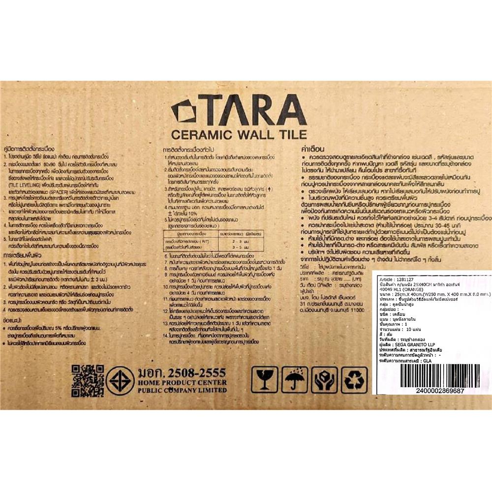 กระเบื้องผนัง 25x40 ซม. TARA มาริก้า ออเร้นจ์ A 1 ตร.ม.
