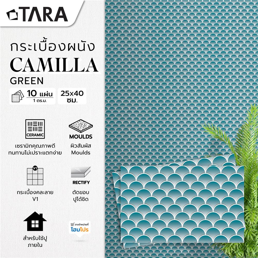 กระเบื้องผนัง 25x40 ซม. TARA คามิลล่า กรีน A 1 ตร.ม.