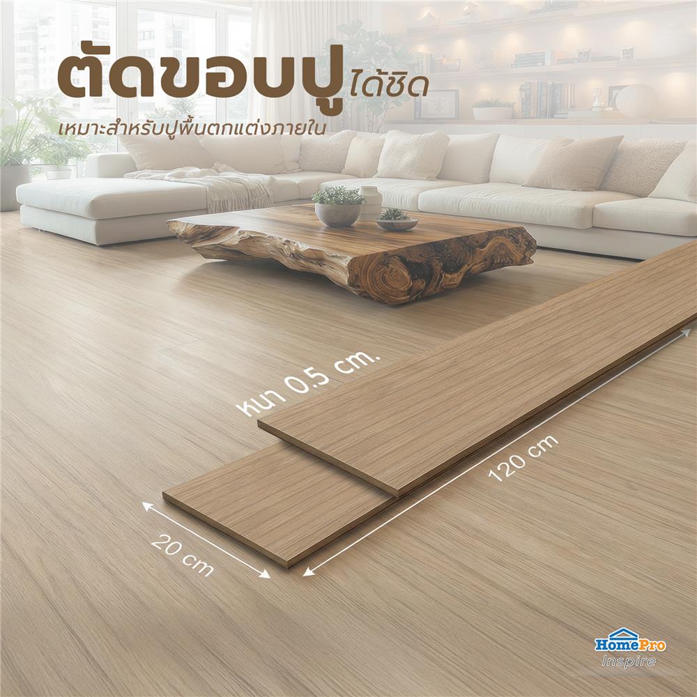 กระเบื้องพื้นพอร์ซเลน 20x120 ซม. TARA ไลน์เนอร์วู้ด น้ำตาล PM 1.2 ตร.ม.