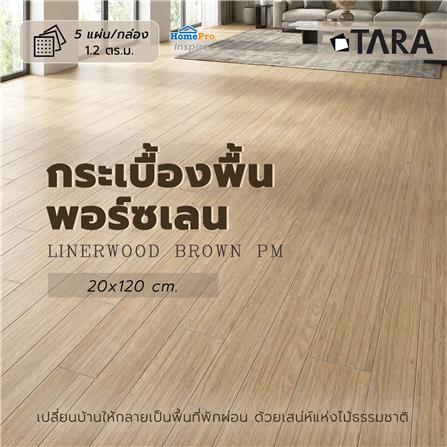 กระเบื้องพื้นพอร์ซเลน 20x120 ซม. TARA ไลน์เนอร์วู้ด น้ำตาล PM 1.2 ตร.ม._6