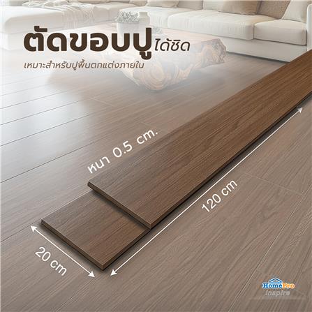 กระเบื้องพื้นพอร์ซเลน 20x120 ซม. TARA ไลน์เนอร์วู้ด น้ำตาลเข้ม PM 1.2 ตร.ม._8