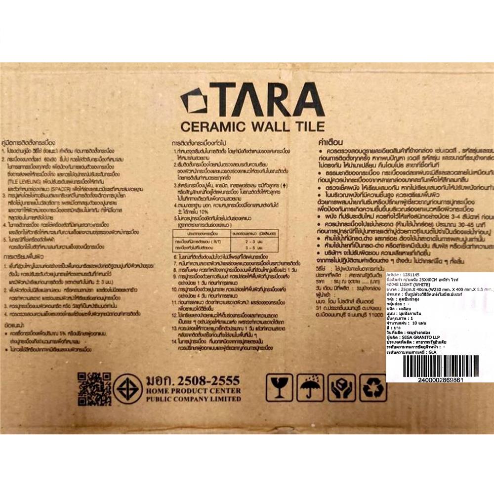 กระเบื้องผนัง 25x40 ซม. TARA อะมีร่า ไวท์ A 1 ตร.ม.