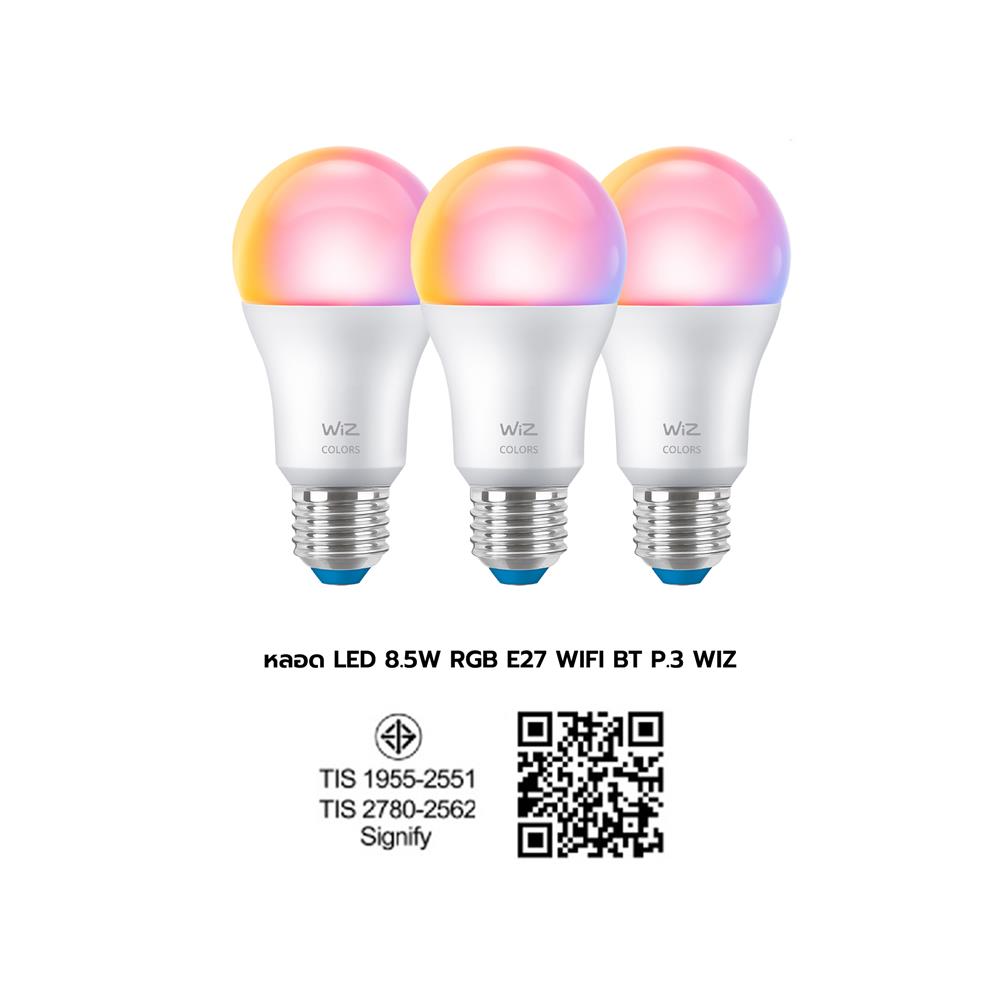 หลอด LED WIZ SMART BULB BOHLAM PINTAR 8.5 วัตต์ RGB E27 (แพ็ก 3 ชิ้น)