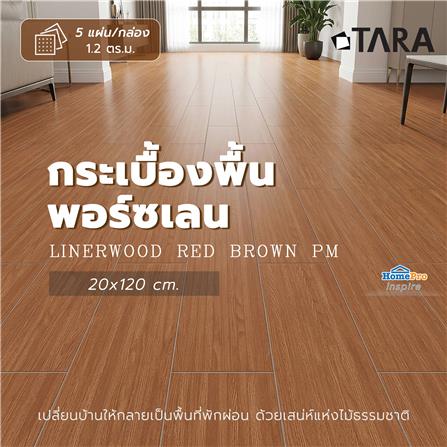 กระเบื้องพื้นพอร์ซเลน 20x120 ซม. TARA ไลน์เนอร์วู้ด น้ำตาลแดง PM 1.2 ตร.ม._6