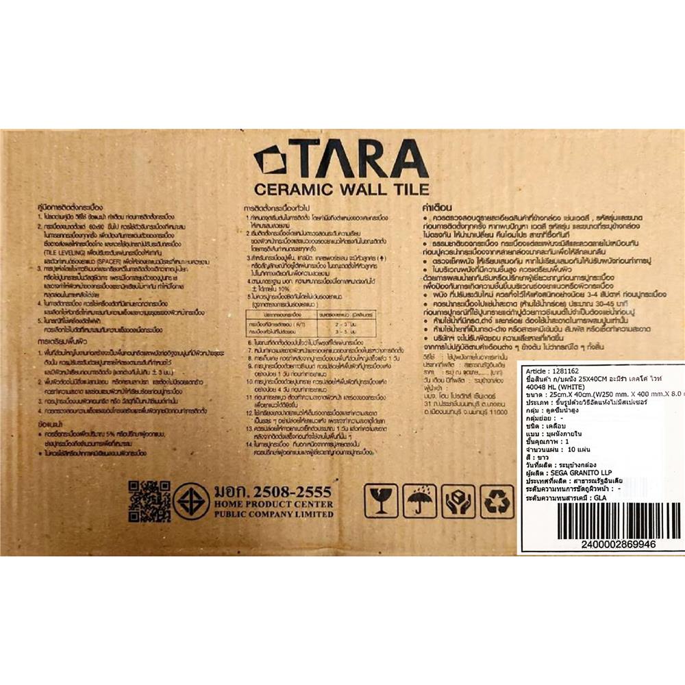 กระเบื้องผนัง 25x40 ซม. TARA อะมีร่า เดคโค่ ไวท์ A 1 ตร.ม.