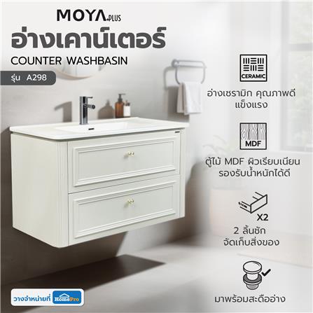 อ่างเคาน์เตอร์ MOYA PLUS A298 สีครีม_8