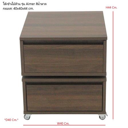 ตู้ข้างเตียง SB FURNITURE AIMER 19211995 40 ซม. สีน้ำตาล_4