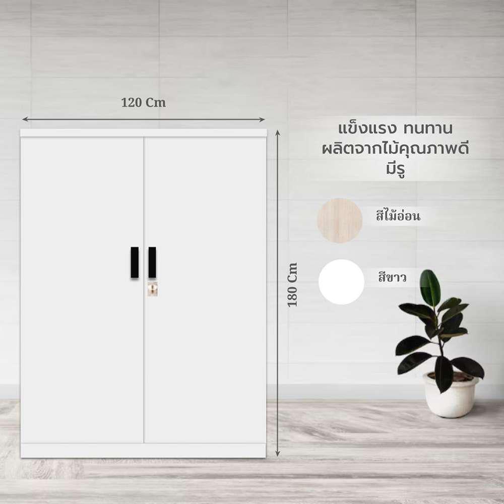 ตู้เสื้อผ้า 2 บานเปิด HOMEBEST W120 120 ซม. สีขาว