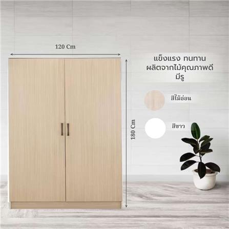 ตู้เสื้อผ้า 2 บานเปิด HOMEBEST W120 120 ซม. สีไม้อ่อน_3