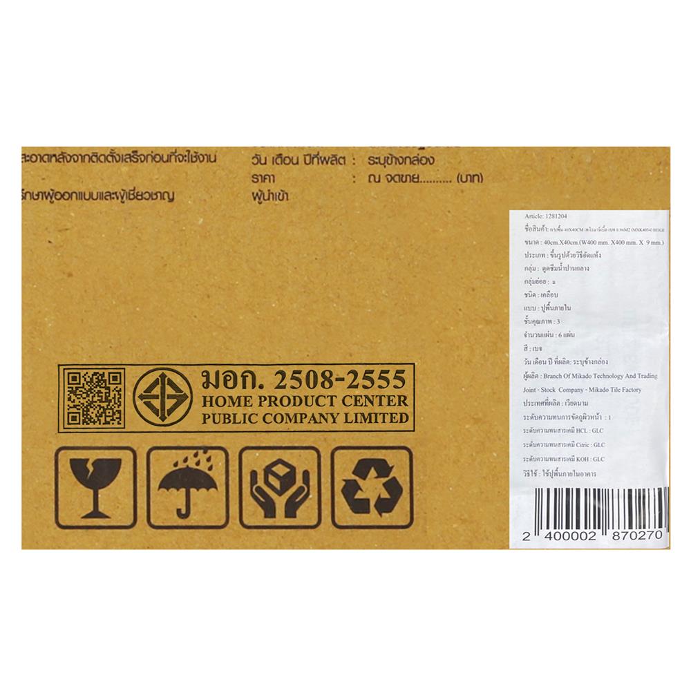 กระเบื้องพื้น 40x40 ซม. TARA เทโรมาร์เบิ้ล สีเบจ A 0.96 ตร.ม.