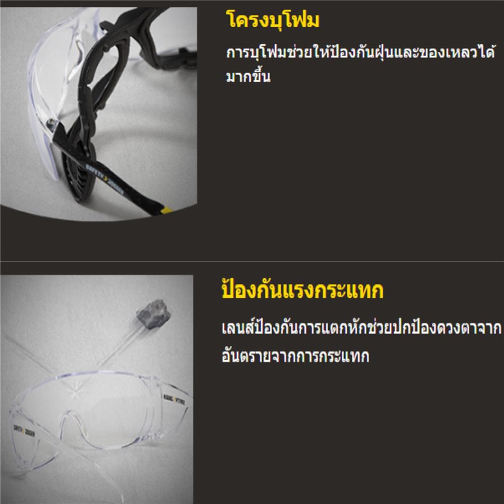 แว่นตา SAFETY JOGGER TSAVO สีใส