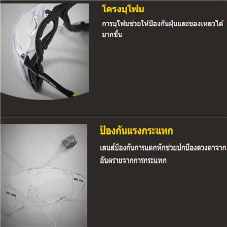 แว่นตา SAFETY JOGGER TSAVO สีใส_4