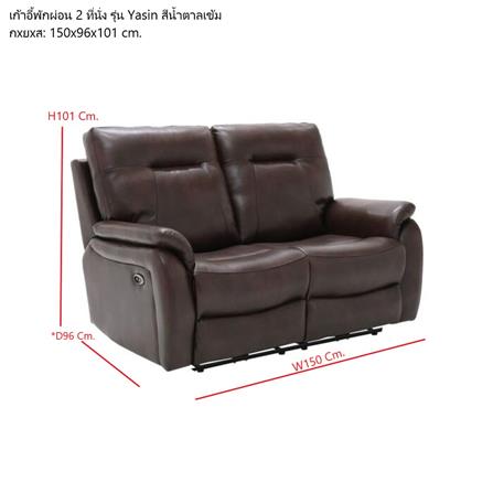 RECLINER 2 ที่นั่ง SB FURNITURE YASIN 19224642 สีน้ำตาลเข้ม_4
