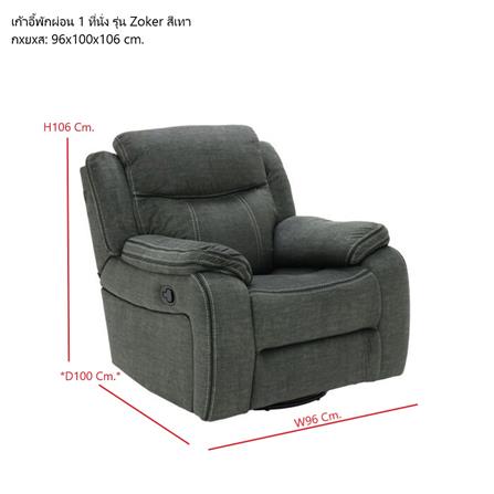 RECLINER SB FURNITURE ZOKER 19225301 สีเทา_5