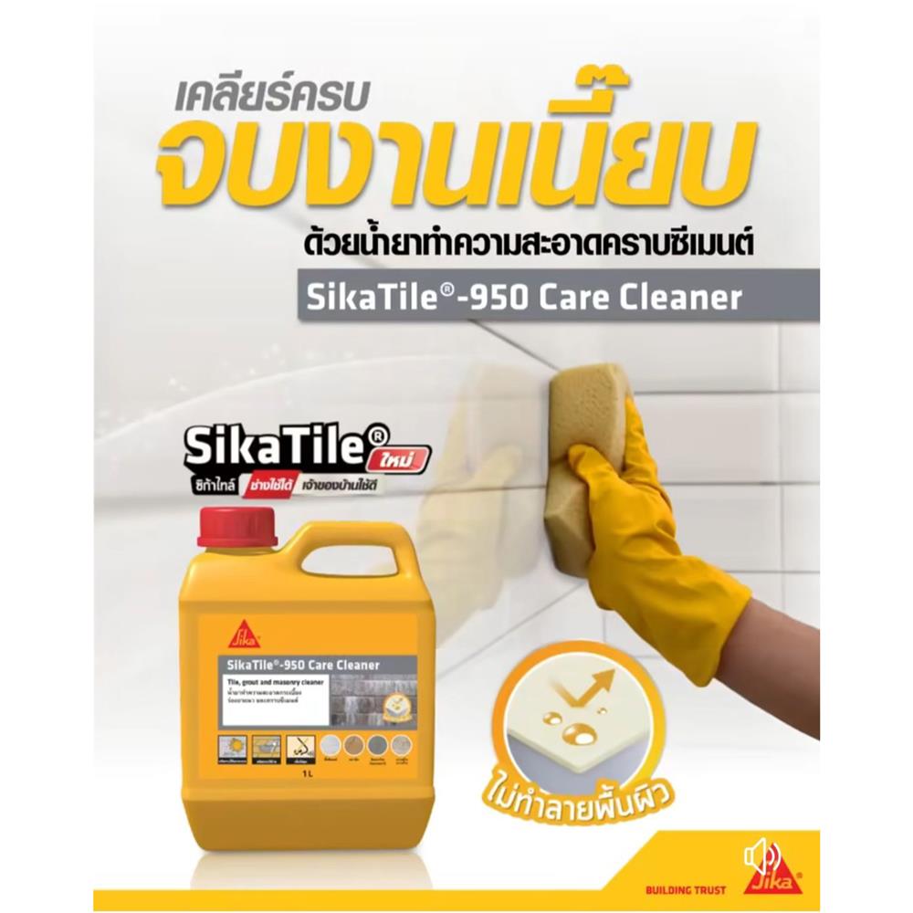 น้ำยาทำความสะอาดกระเบื้อง SIKA T-950 1 ลิตร