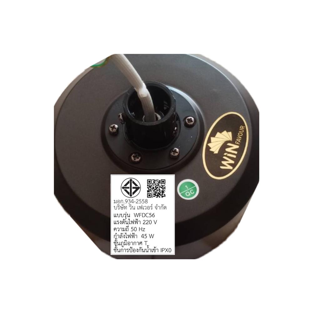 พัดลมไม่มีโคมไฟ WINFAVOUR WFDC56/DC41(ORB) 56 นิ้ว สีน้ำตาลเข้ม