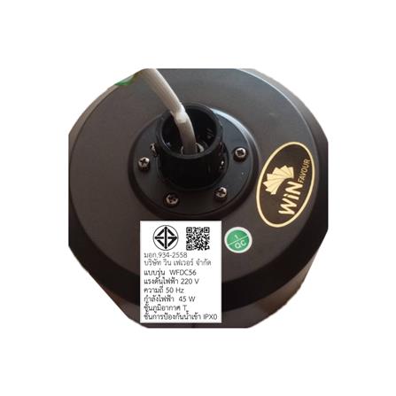 พัดลมไม่มีโคมไฟ WINFAVOUR WFDC56/DC41(ORB) 56 นิ้ว สีน้ำตาลเข้ม_3