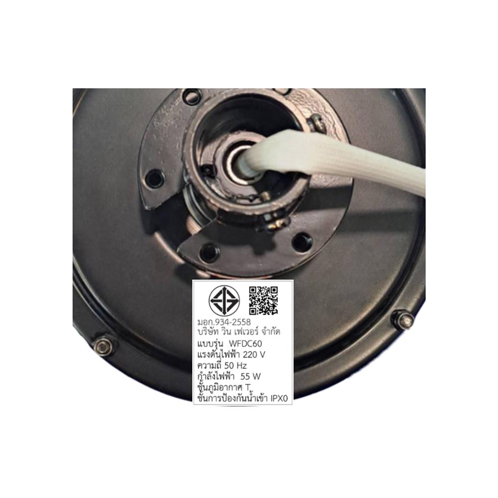 พัดลมไม่มีโคมไฟ WINFAVOUR WFDC60/DC44(ORB) 60 นิ้ว สีน้ำตาล