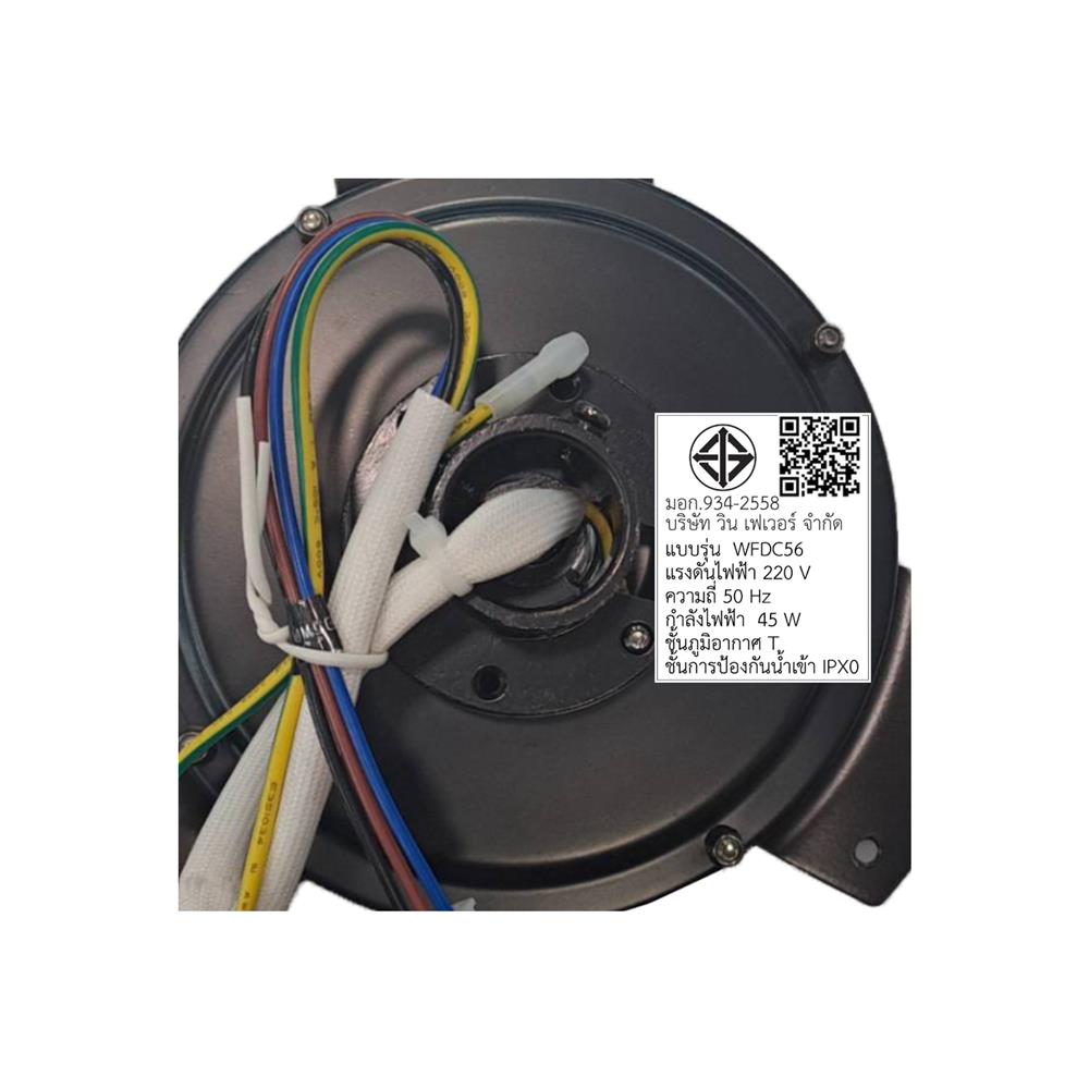 พัดลมไม่มีโคมไฟ WINFAVOUR WFDC56/WFDC22(ORB) 56 นิ้ว สีน้ำตาลเข้ม