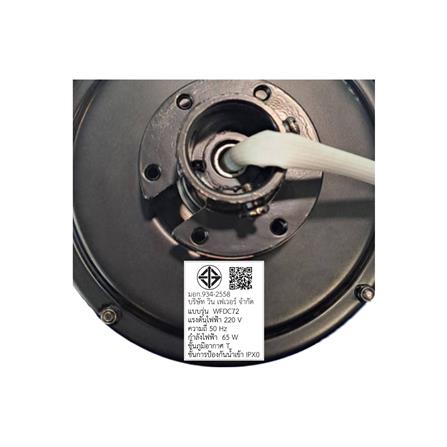 พัดลมไม่มีโคมไฟ WINFAVOUR WFDC72/DC45(ORB) 72 นิ้ว สีน้ำตาลเข้ม_3