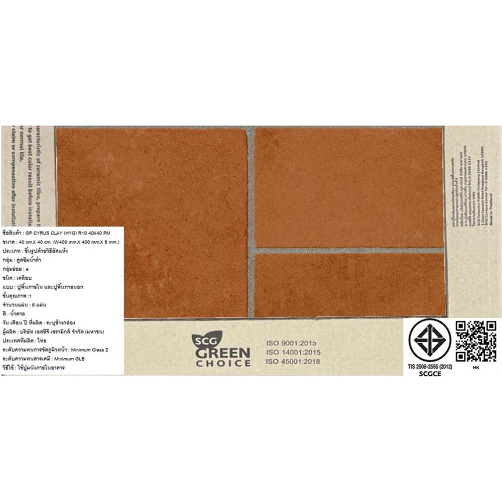 กระเบื้องพื้นพอร์ซเลน  16x16 นิ้ว COTTO ไซรัส เคลย์ น้ำตาล PM 0.96 ตร.ม.