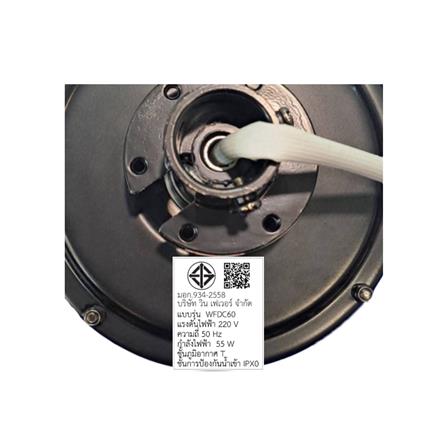 พัดลมไม่มีโคมไฟ WINFAVOUR WFDC60/DC43(ORB) 60 นิ้ว สีน้ำตาลเข้ม_3