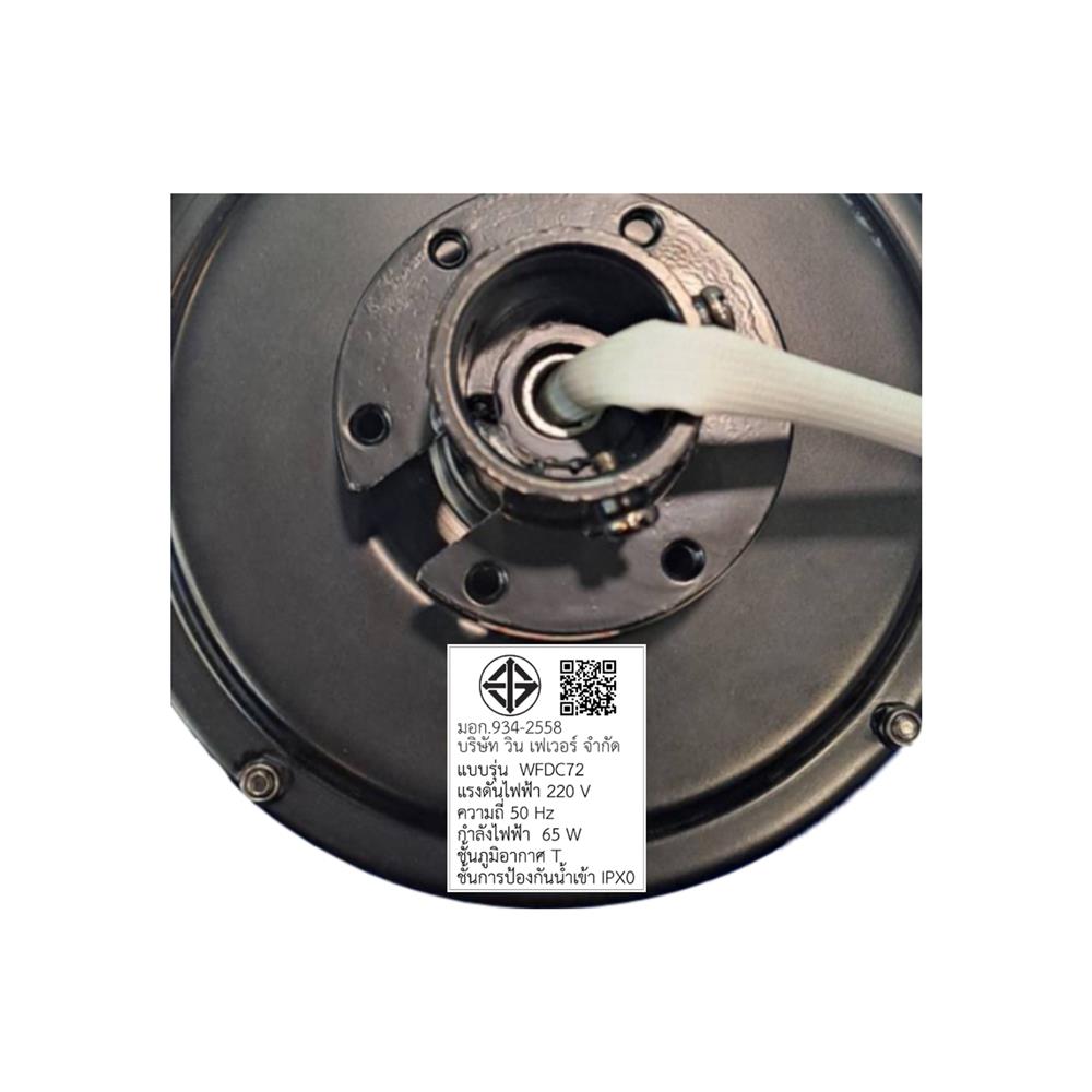 พัดลมไม่มีโคมไฟ WINFAVOUR WFDC72/DC46(ORB) 72 นิ้ว สีน้ำตาล