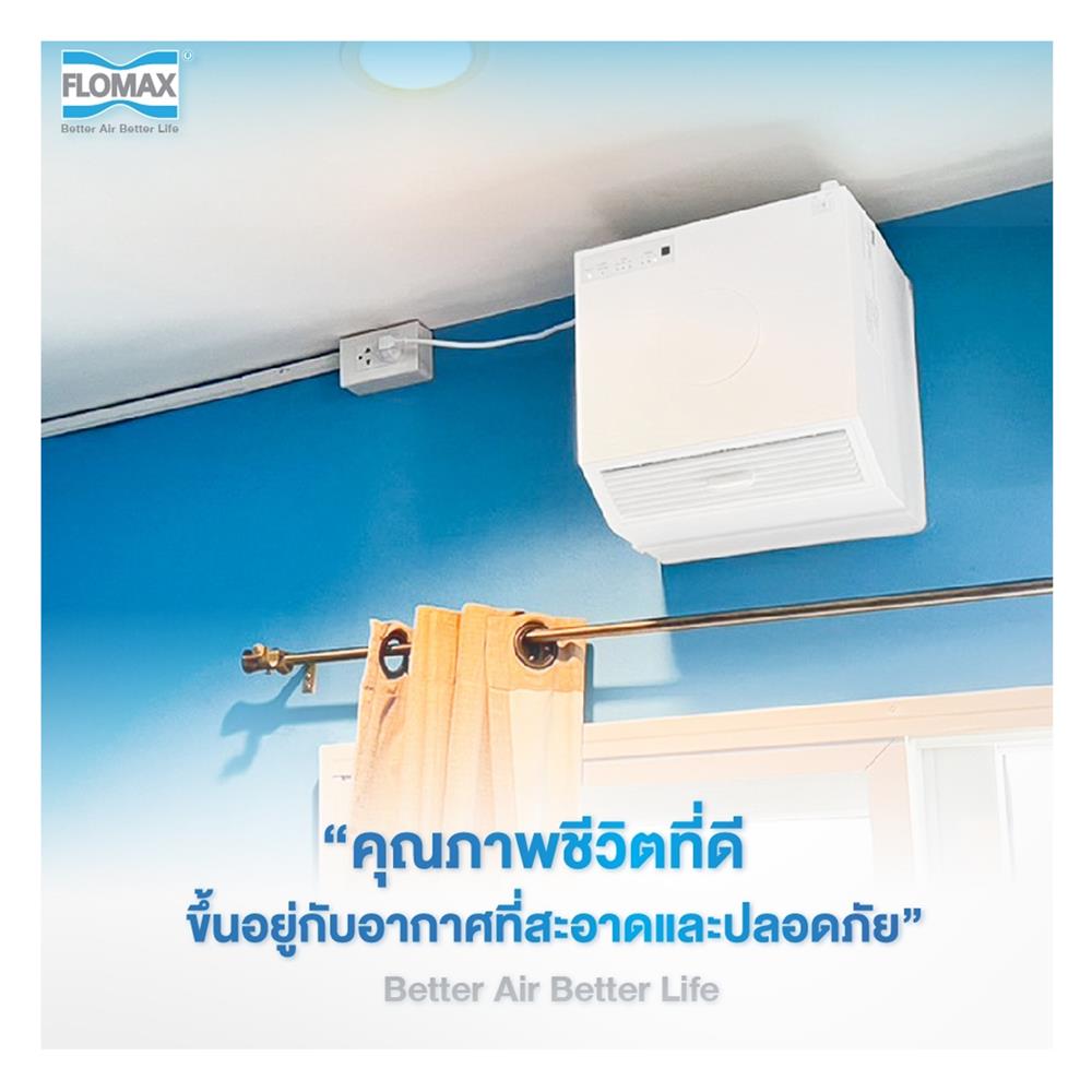 เครื่องเติมอากาศ FLOMAX CLEAN AIR PLUS 96ตารางเมตร