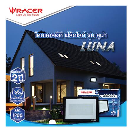 สปอตไลท์ภายนอก LED FLOODLIGHT RACER LUNA 400 วัตต์ DAYLIGHT_4