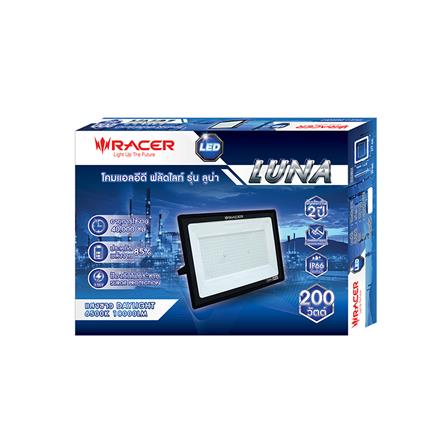 สปอตไลท์ภายนอก LED FLOODLIGHT RACER LUNA 200 วัตต์ DAYLIGHT_3