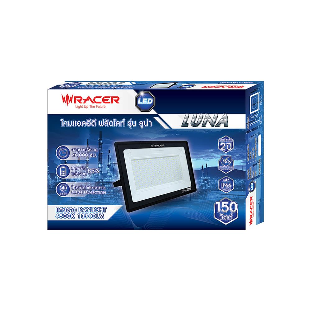 สปอตไลท์ภายนอก LED FLOODLIGHT RACER LUNA 150 วัตต์ DAYLIGHT