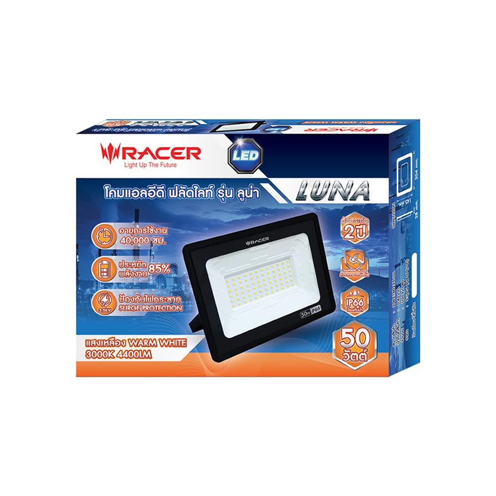 สปอตไลท์ภายนอก LED FLOODLIGHT RACER LUNA 50 วัตต์ WARM WHITE