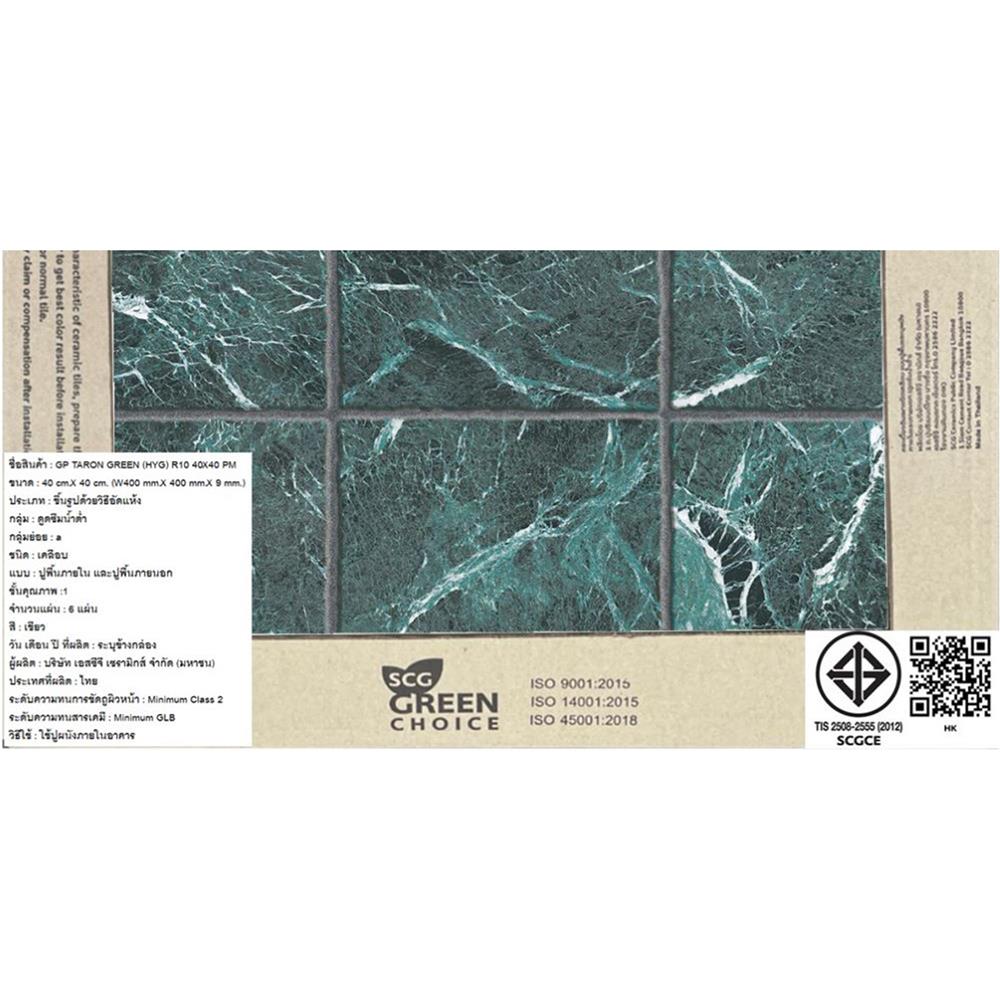 กระเบื้องพื้นพอร์ซเลน  16x16 นิ้ว COTTO ทารอน เขียว PM 0.96 ตร.ม.