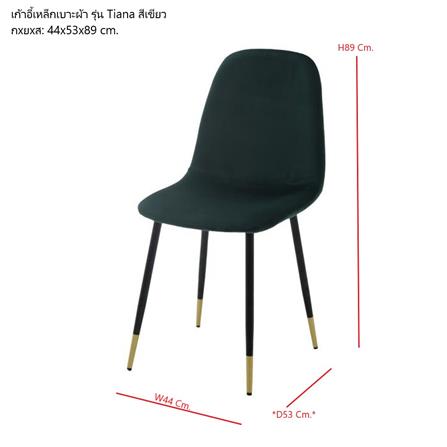 เก้าอี้ทานข้าว SB FURNITURE TIANA 19221324 สีเขียว_7