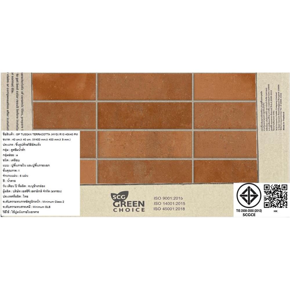 กระเบื้องพื้นพอร์ซเลน  16x16 นิ้ว COTTO ทัซคาน เทอราคอตต้า PM 0.96 ตร.ม.