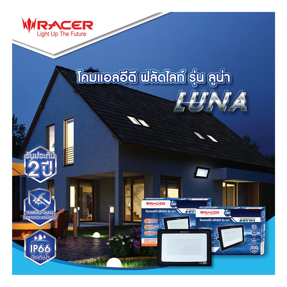 สปอตไลท์ภายนอก LED FLOODLIGHT RACER LUNA 100 วัตต์ DAYLIGHT