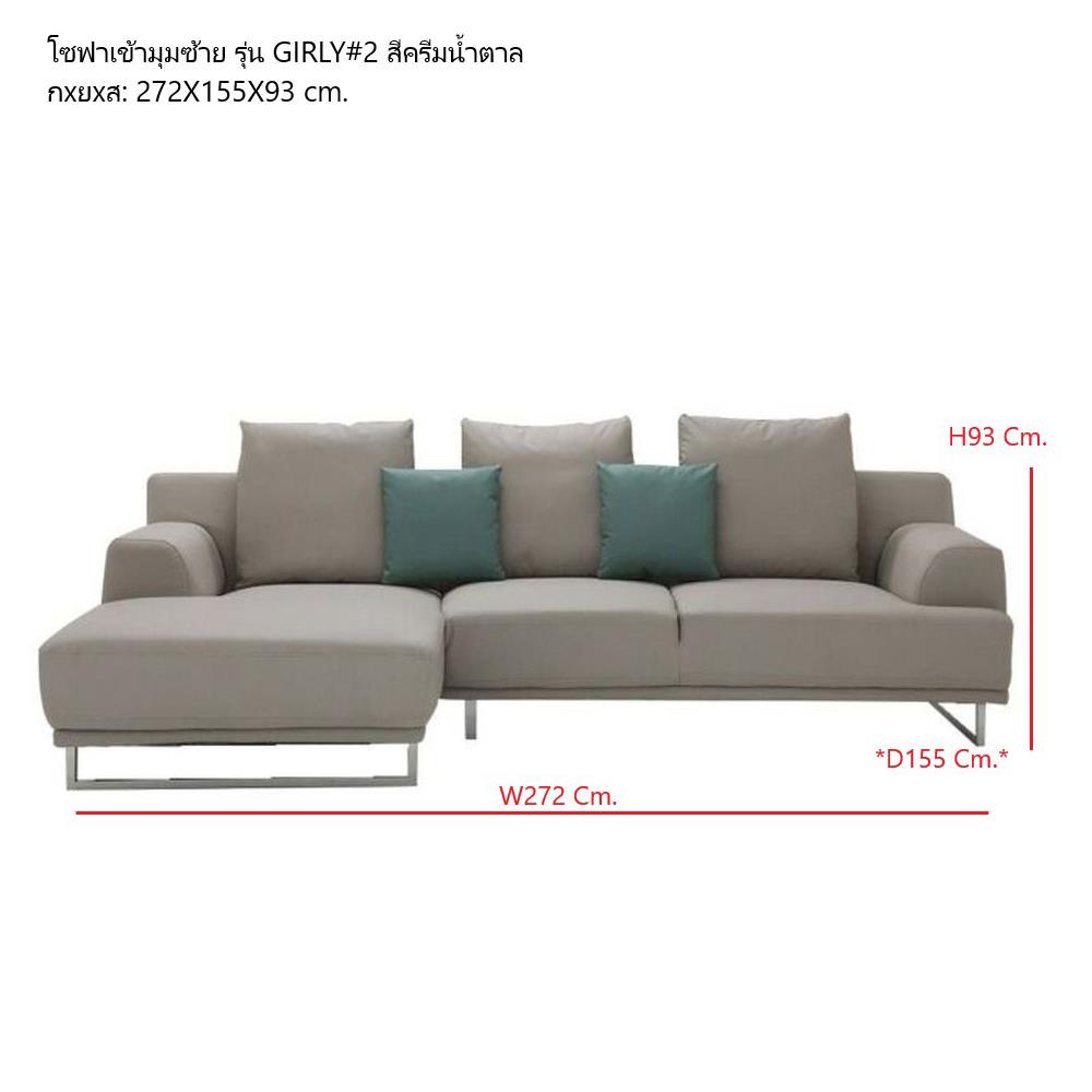 โซฟาเข้ามุมซ้าย SB FURNITURE GIRLY 19225139 สีน้ำตาล